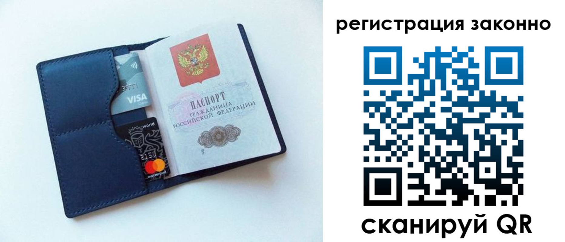 купить прописку в Алейске